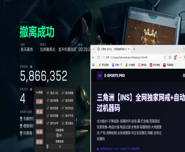三角洲六指辅助器透视自瞄效果